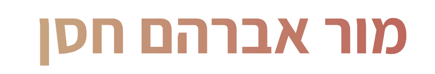 מור חסן 